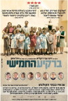 The Fifth Heaven (2011)