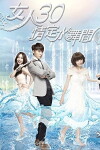 Fabulous 30 (2014)