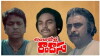 Lambadolla Ramadasu (1978)