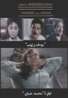 Youssef and Zeinab (1986)