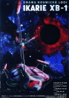 Voyage to the End of the Universe (1963)