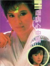 Jin su xin zhong qing (1986)