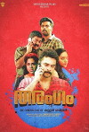 Tharangam (2017)