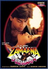 Crazy Times (1995)