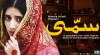 Sammi (2017)