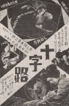 Crossroads (1928)