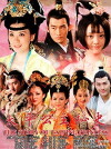 Taiping Gongzhu mi shi (2012)