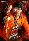 Intlo Dayyam Nakemi Bhayam (2016)