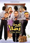 Satisfied Like This (2007)