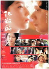 Kewaishi (2001)