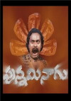 Punnami Naagu (1980)