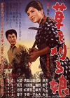 Kusa wo karu musume (1961)