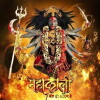 Mahakaali - Anth Hi Aarambh Hai (2017)