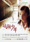 The Youth! (2016)