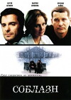 Temptation (2006)