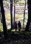 Poslednoto priklyuchenie (1984)