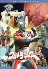 Ultraman Ace (1972)