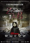 Zombie World War (2012)