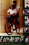 Edelweiss (1987)