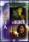 Lady in Black (1987)