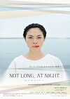 Our Night Is Not Long (2012)