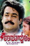 Devasuram (1993)