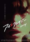 I'm Crazy (2017)