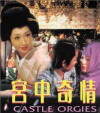 Irogoyomi ooku hiwa (1971)