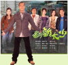 Faan sun dai siu (2005)