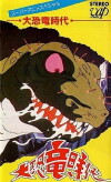 Age of the Great Dinosaurs (1979)