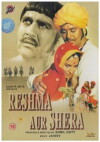Reshma and Shera (1971)