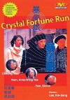 Crystal Fortune Run (1994)