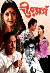 Utsarga (1983)