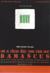 B'Yom Bahir Ro'im et Dameshek (1984)