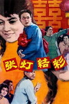 Zhang deng jie cai (1982)