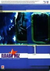 Blue Train (2010)