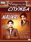 Naukari (1954)