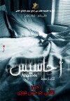 Ahasees (2010)
