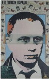 Ya v polnom poryadke (1989)