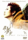 Ggot seom (2001)