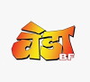 Veda BF (2018)