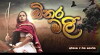 Binaramalee (2016)