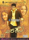 Arasu (2007)