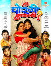 Hee Porgi Kunachi (2006)