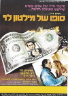 The End of Milton Levy (1981)