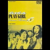 Playgirl (1969)
