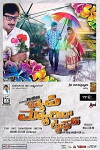 A Happy Married Life (2016)