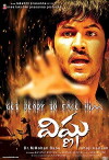Vishnu (2003)