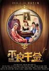 Bad Daughter (2018)