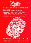 Gingakei (1967)
